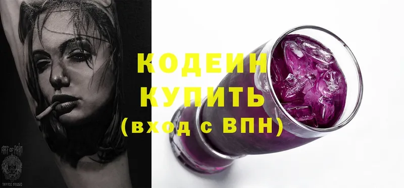 Codein Purple Drank  Кизел 